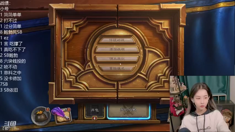 【2021-10-13 18点场】甜水七：没买预购怎么玩佣兵