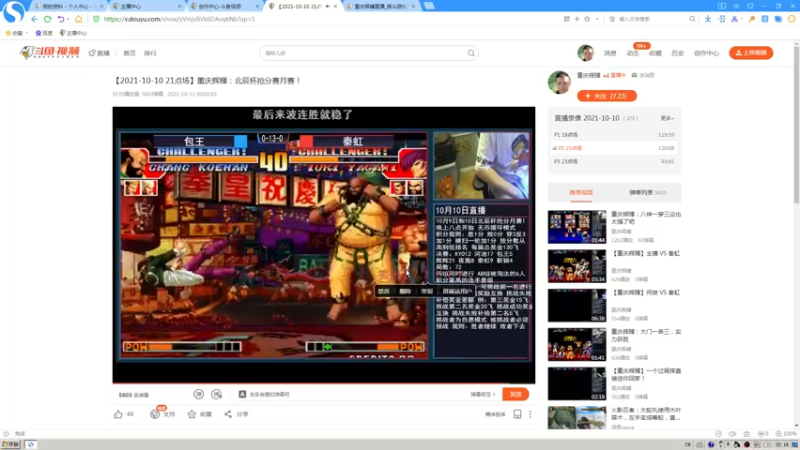 【2021-10-18 22点场】重庆辉輝：今天休息 19号直播