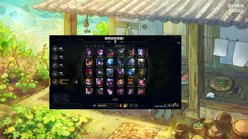 【2021-10-19 16点场】LGDxiye：微微晕 小播一会会