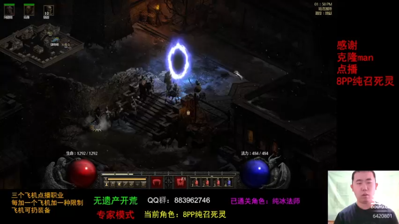 【2021-10-19 13点场】招远姜某某：暗黑破坏神2重置版~