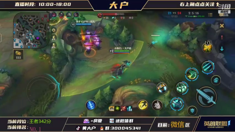 【2021-10-18 11点场】大户呀：已全国第1！辅助之神露露专场