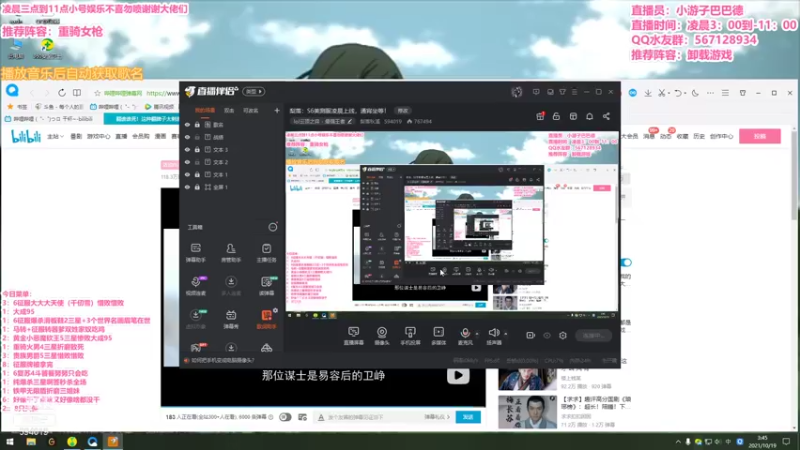 【2021-10-19 03点场】梨落秋溪：二台：长夜漫漫与你相伴！！！