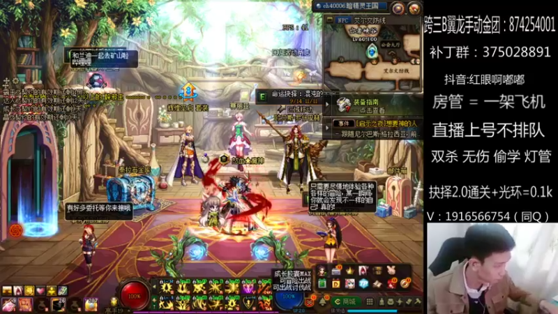 【2021-10-18 15点场】红眼啊嘟嘟：国服上分+顶级点将44