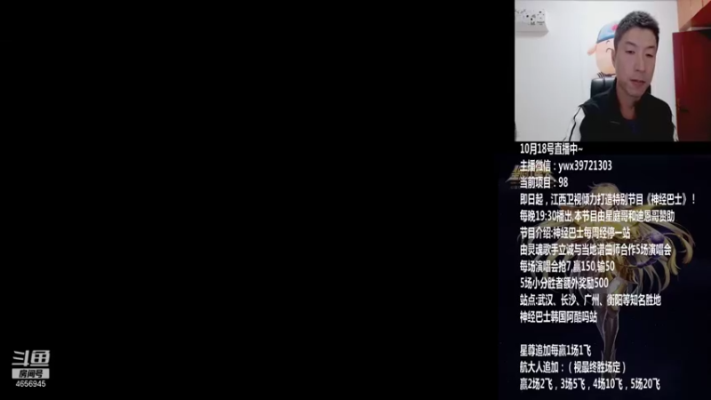 【2021-10-18 19点场】约战江西立诚：晚上好 直播中