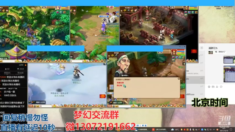 【2021-10-18 00点场】小龙跑商：小龙跑商 一晚上50票