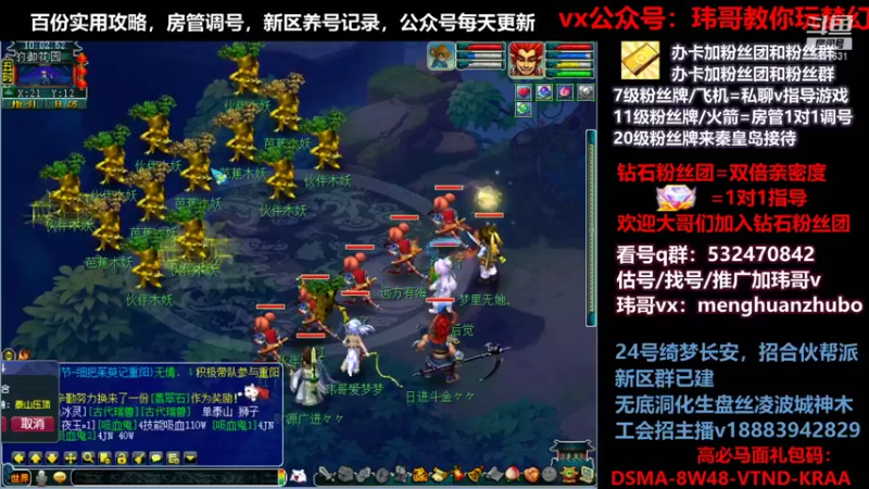 【2021-10-15 10点场】玮哥爱梦幻：绮梦长安五门第22天~送攻略!