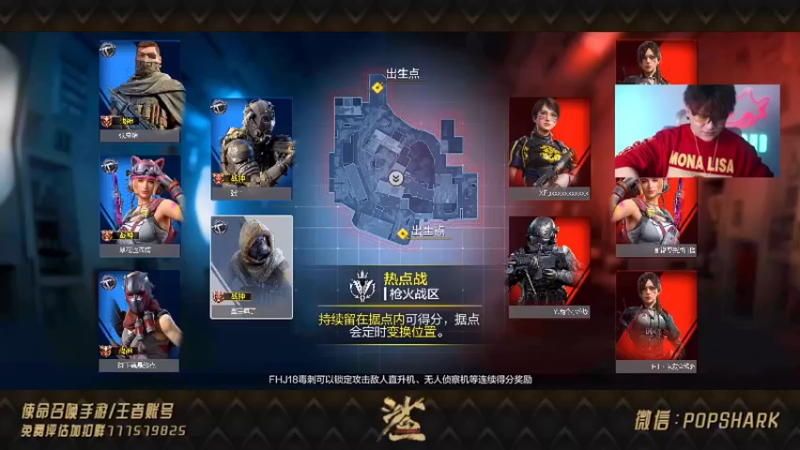 皮皮鲨FPS：33杀获胜，胜点高，杀的才爽嘛