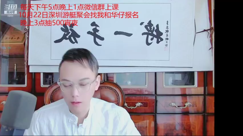 【2021-10-19 17点场】睡懵的渣皇：今天晚上8点-10点生日会