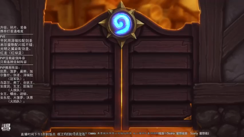 【2021-10-18 15点场】LoneWolf梦之岛：零氪炉石与新人帮手
