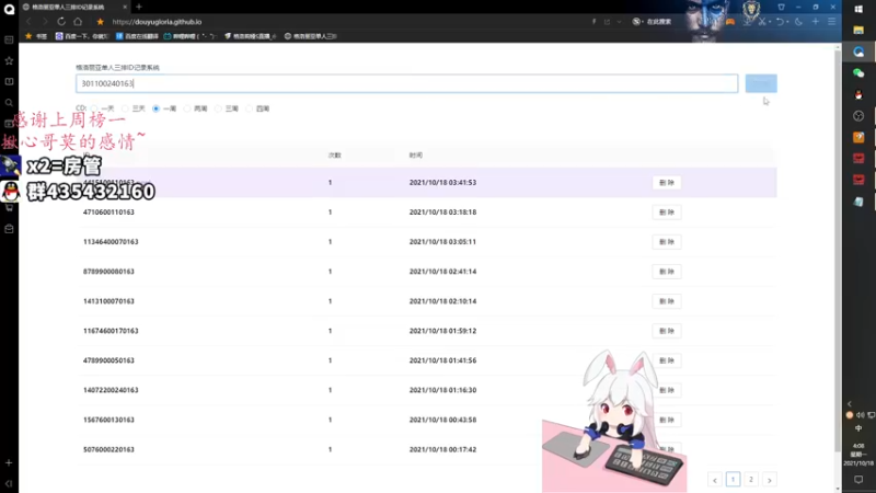 【2021-10-18 04点场】格洛莉娅S：单人三排！冲！
