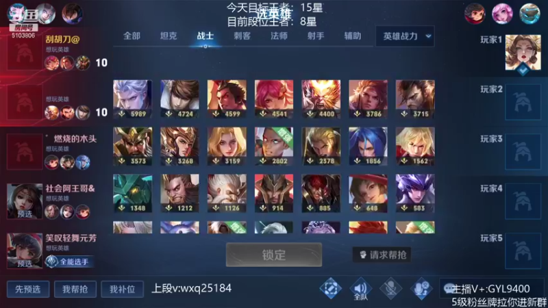 【2021-10-19 16点场】皇玺丶Fly高一刀：高一刀： 如何快速上星