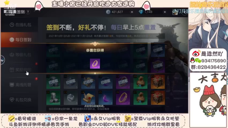 【2021-10-19 09点场】淰然乀：出砖迷宫看号帮肝所有