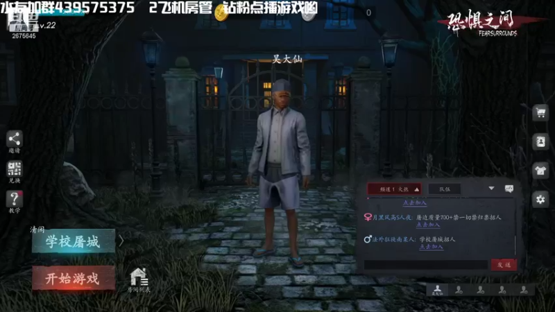 【2021-10-13 20点场】渝万丶有个村长叫影帝：福尔摩斯仙 我是个村民