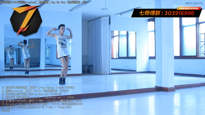 我在斗鱼看7师傅直播一起看