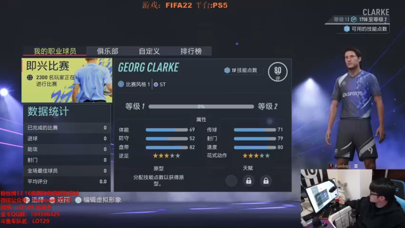 【2021-10-19 20点场】LOT29：FIFA22继续DR