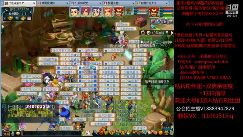 【2021-10-15 22点场】玮哥爱梦幻：绮梦长安五门第22天~送攻略!
