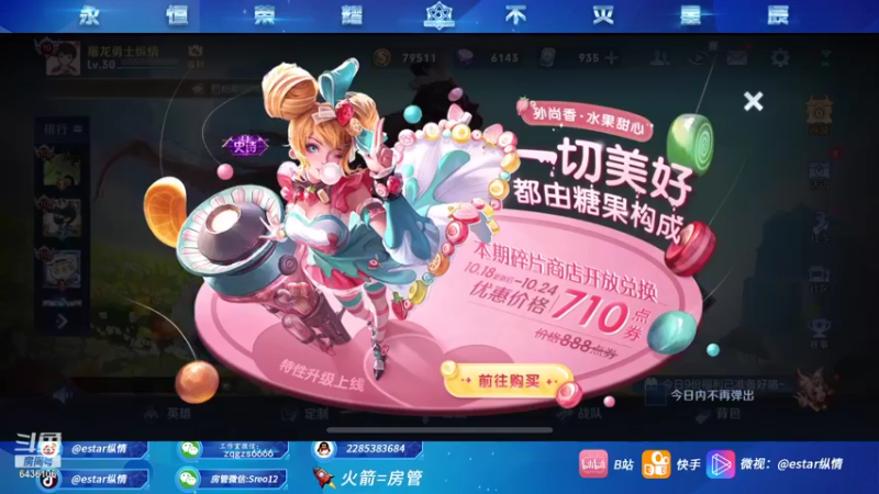 【2021-10-18 23点场】eStarPro纵情：纵情：第一韩信