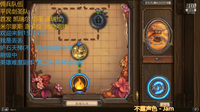 【2021-10-18 22点场】丢丢爱你：丢丢:佣兵才是BEST炉石传说