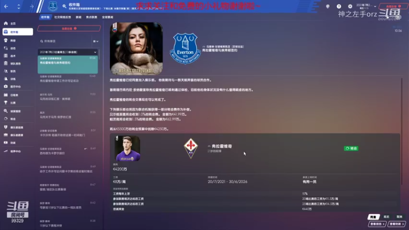 【足球经理】4000w买个瓦拉霍维奇我的心好痛 推荐个门将特宁很稳！ 20211015 19点场