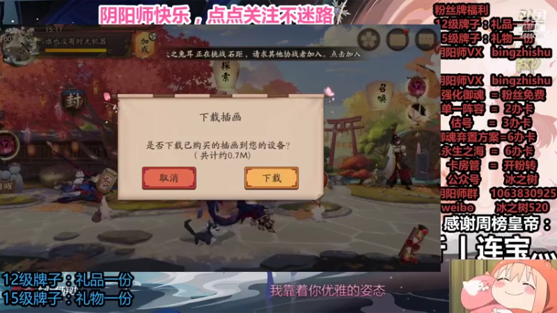 【2021-10-18 13点场】冰之树：估号看号做号❤藏宝阁选号，秘闻平安