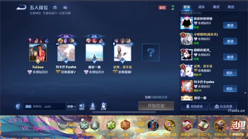 【2021-10-19 22点场】我叫朱小贱：直播：万场貂蝉，实力无惧！