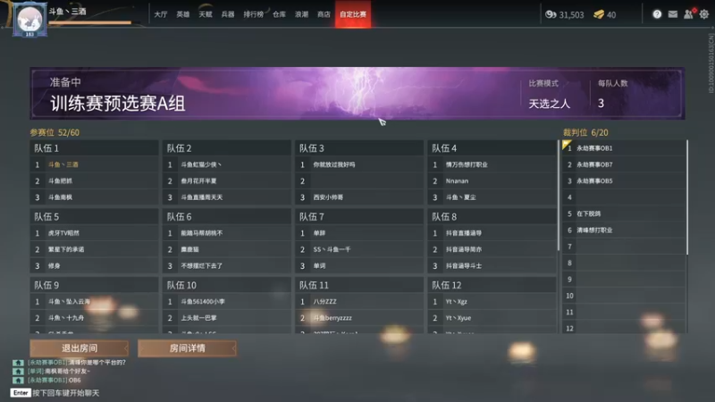 【2021-10-18 13点场】三酒OuO：斗鱼牢模^^