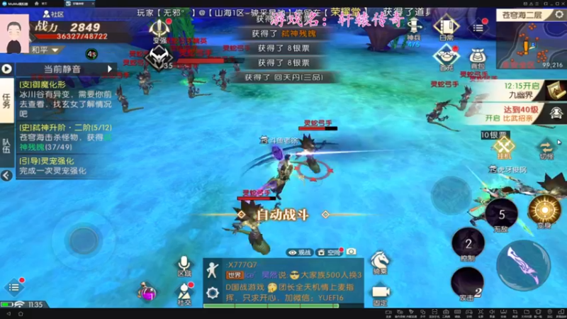 【2021-10-19 11点场】徐兴发1993：轩辕传奇-第一天