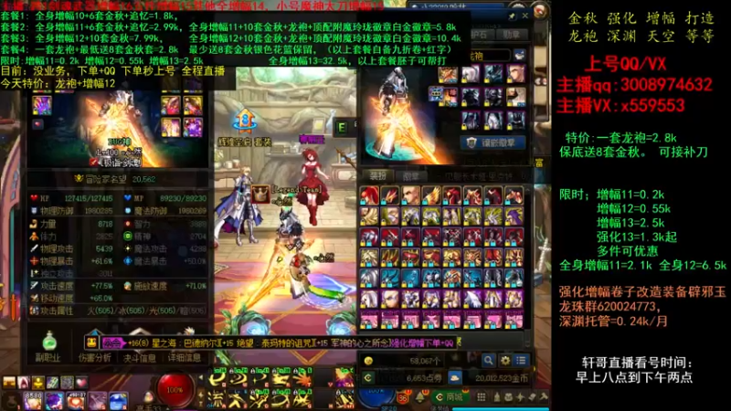 【2021-10-19 15点场】主播轩辕：金秋打造 增幅 强化 龙袍~