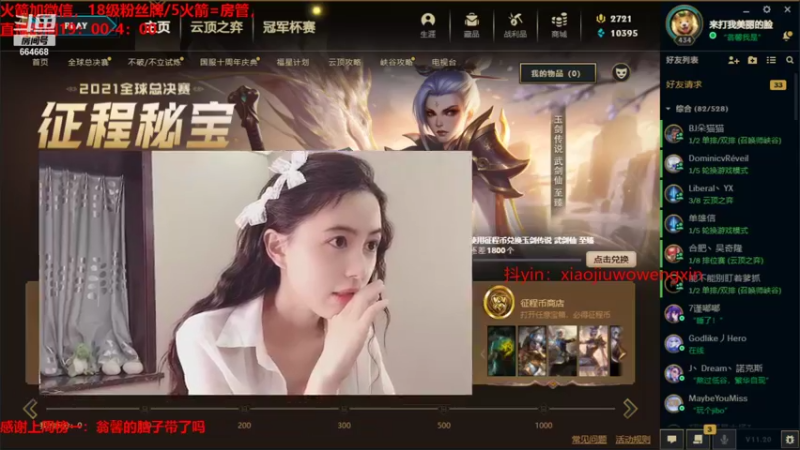 【2021-10-19 00点场】小酒窝翁馨：想当小说里的女主角