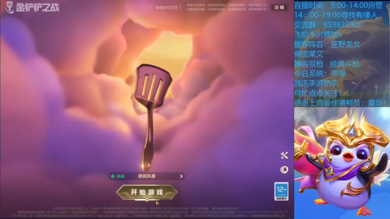 【2021-10-19 09点场】熊酱c：少年，我看你骨骼惊奇