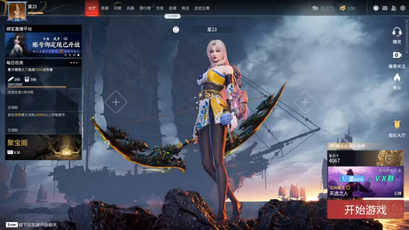 【2021-10-18 22点场】星星弟弟ovo：永劫冲分 努力修罗