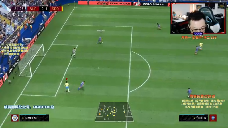 【2021-10-18 18点场】COCO花式FIFA：今天是测评师的一天！顶级的那种