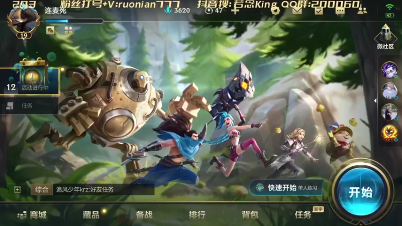 【2021-10-15 17点场】若念king：已王者   打打小号  可上车