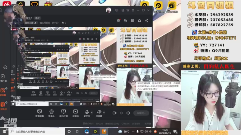 【2021-10-19 16点场】情久月姐姐：全区排位/跳跳乐/