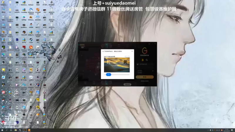 【2021-10-19 21点场】岁月刀妹QAQ：刀妹天花板 学刀妹吗好兄弟