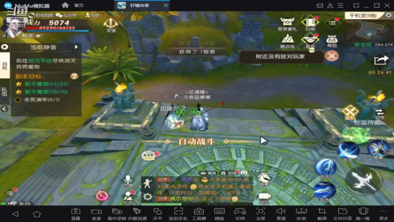 【2021-10-19 16点场】逗嘟嘟嘟：萌新主播求关注  轩辕传奇