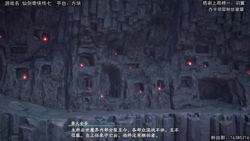 【2021-10-17 14点场】兔了了丶：【仙剑奇侠传7】：国产新游