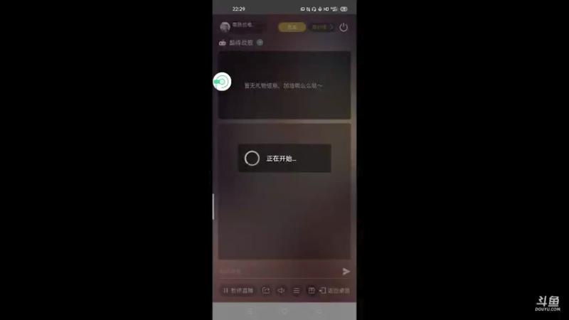 【2021-10-18 22点场】萌新的海战传奇：萌新海战的直播间