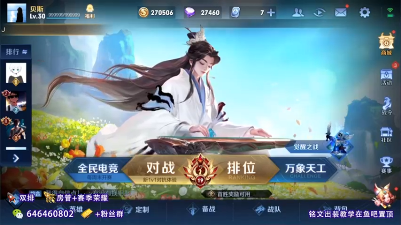 【2021-10-19 08点场】守护丶遇见美好：公孙离来了 4350043
