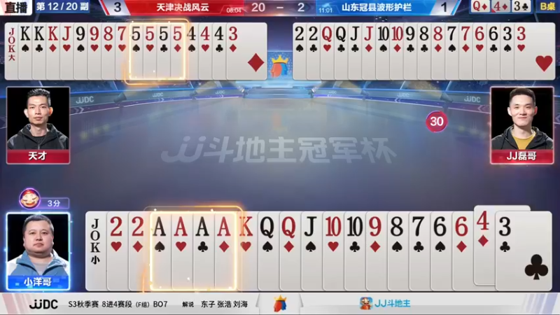 【2021-10-18 21点场】JJ斗地主官方：斗地主冠军杯，8强争夺秋季冠军