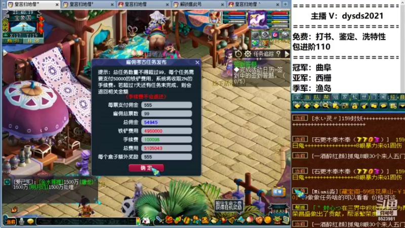 【2021-10-17 21点场】皇宫扫地僧：武神坛决赛曲阜vs西栅