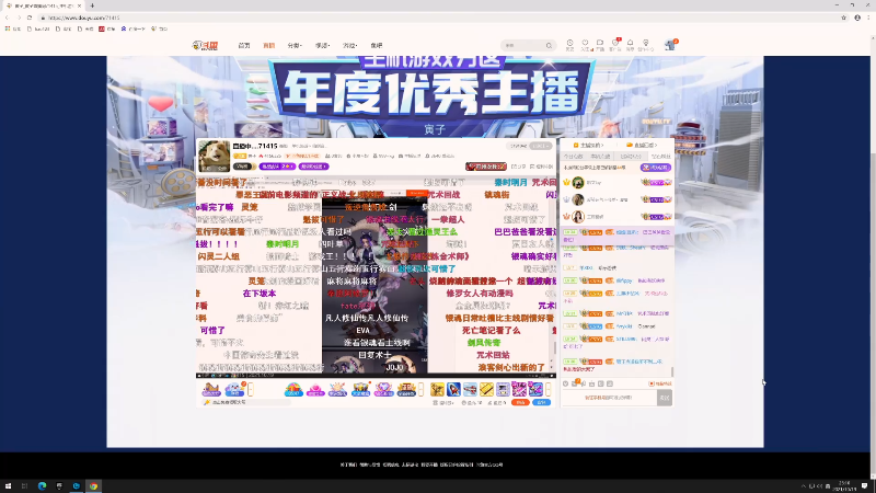 【仙剑奇侠传】寅子的精彩时刻 20211019 23点场