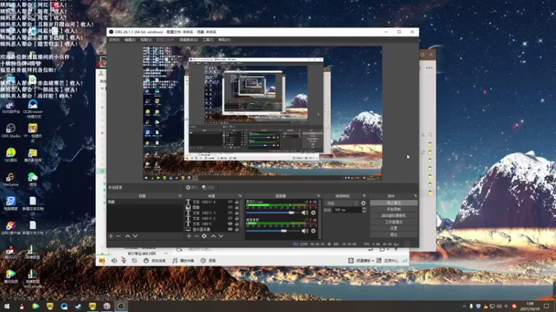 【2021-10-19 01点场】老薇恩恩：薇恩：天冷，注意保暖！