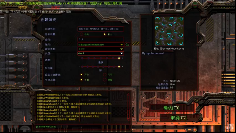 2021.10.19  蚂蚁军团4p vs 4z种族挑战赛！地图big！