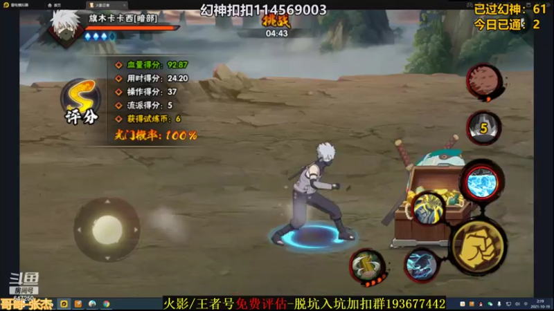【2021-10-19 02点场】小马锅马杰：马锅：幻神直通车马上安排。