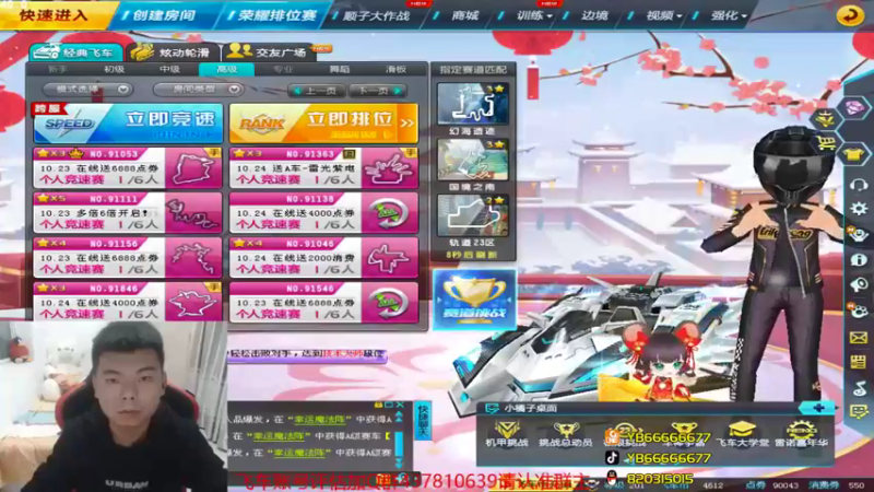 【2021-10-19 21点场】BN丶严斌：晚上好，来咯飞起来。。