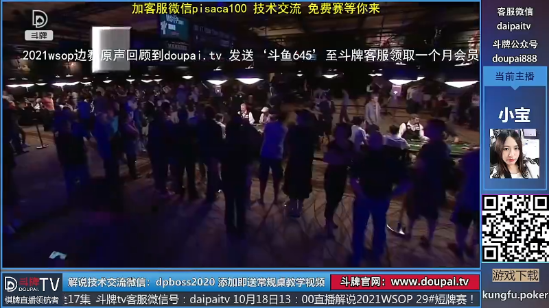 我在斗鱼看斗牌TV直播棋牌娱乐