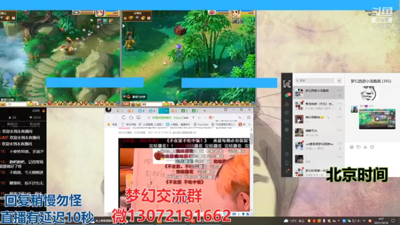 【2021-10-18 04点场】小龙跑商：小龙跑商 一晚上50票