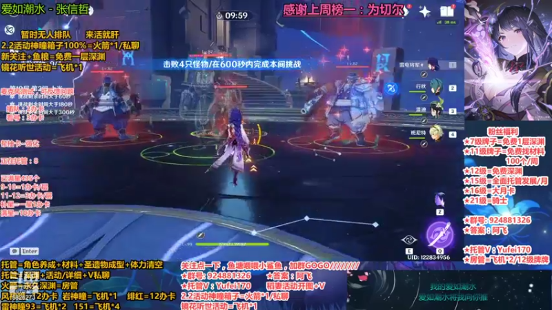 【2021-10-17 01点场】污妖王丶阿飞C：深渊速通(2.2神瞳箱子100%全稻妻！