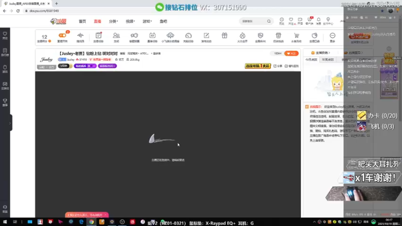 【2021-10-19 00点场】Jusley：老贾长老贾短 老贾饿了你管不管